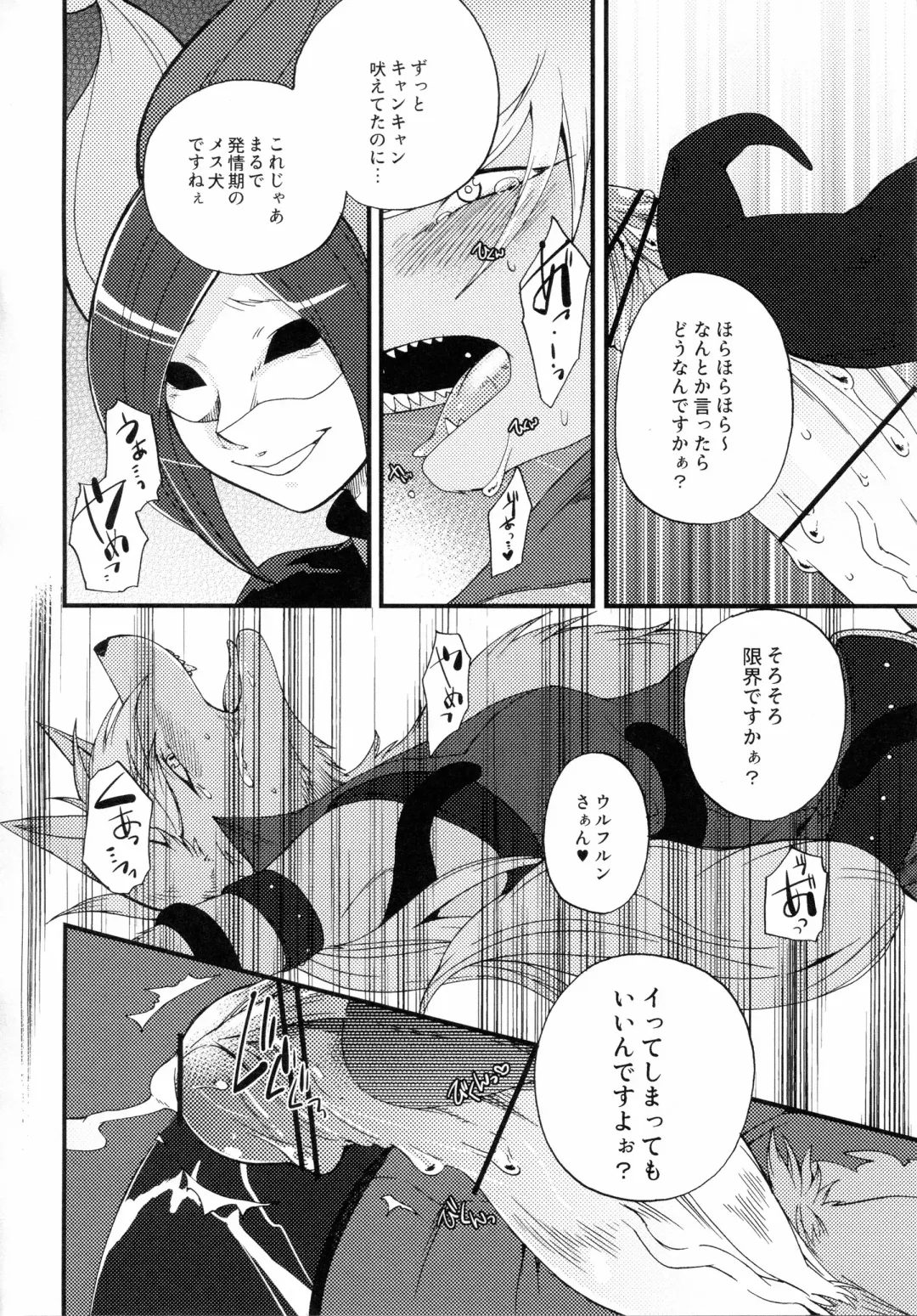 [Inumimi Moeta] Incubus Nightmare Fhentai - Page 21