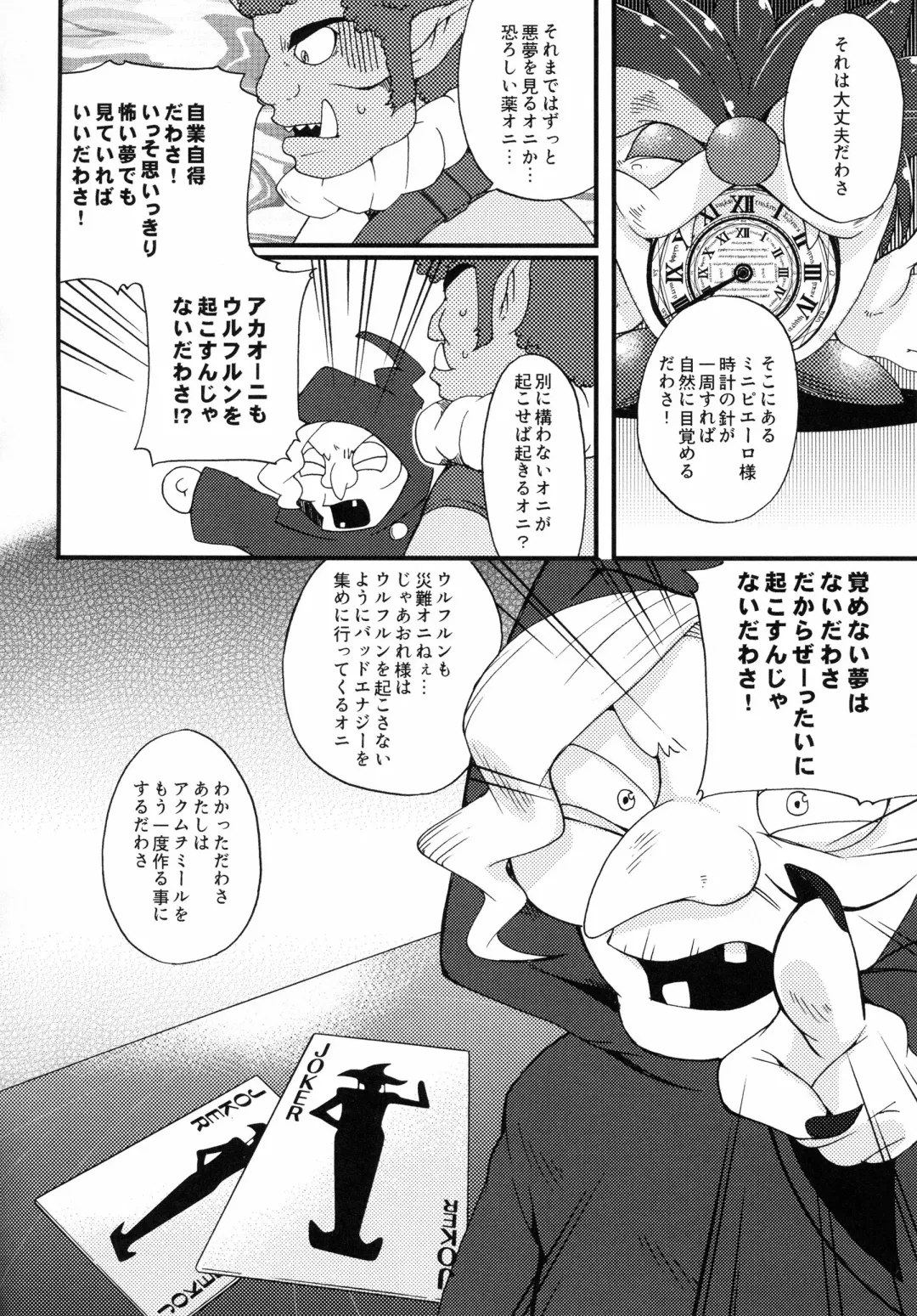 [Inumimi Moeta] Incubus Nightmare Fhentai - Page 25