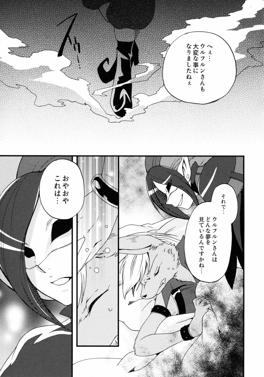 [Inumimi Moeta] Incubus Nightmare Fhentai - Page 26