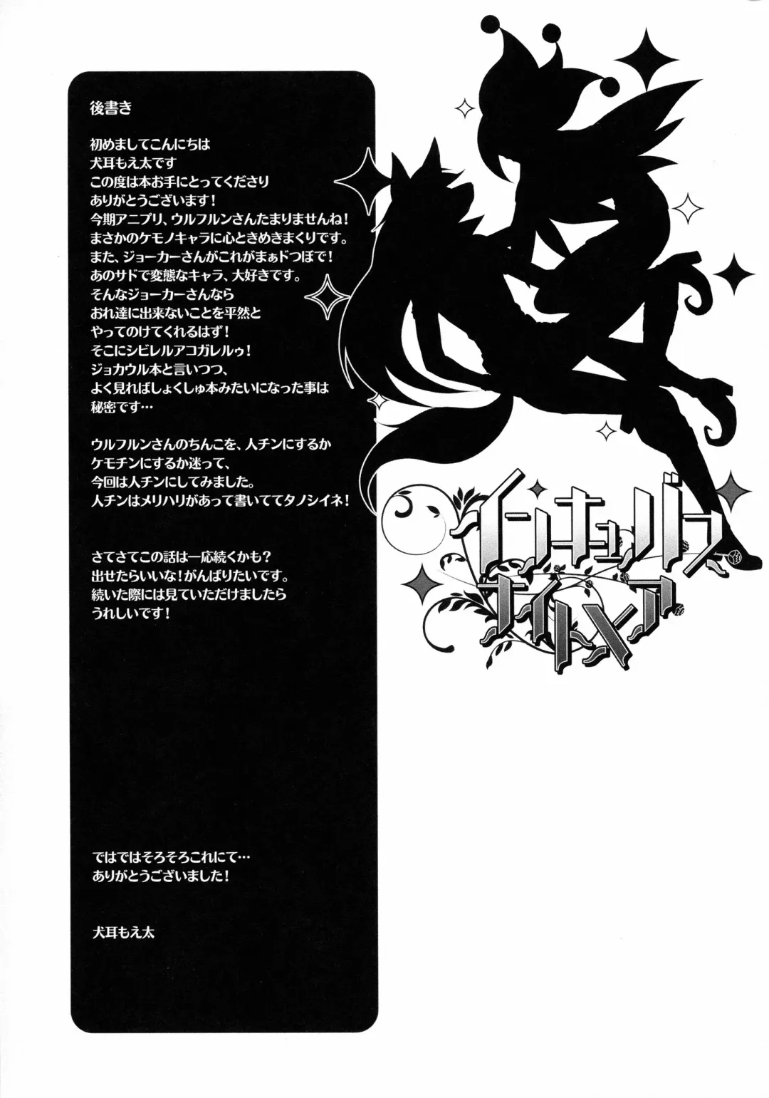 [Inumimi Moeta] Incubus Nightmare Fhentai - Page 28