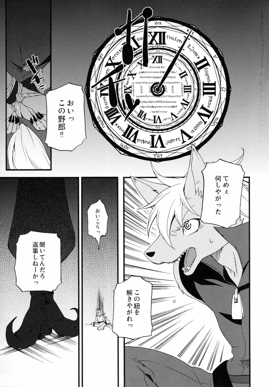 [Inumimi Moeta] Incubus Nightmare Fhentai - Page 4