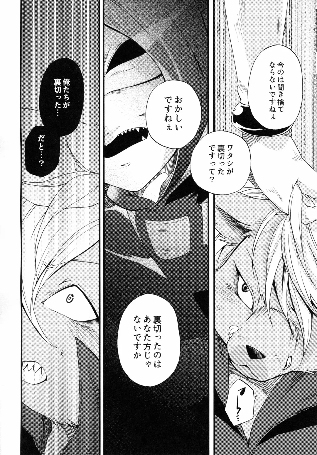 [Inumimi Moeta] Incubus Nightmare Fhentai - Page 7