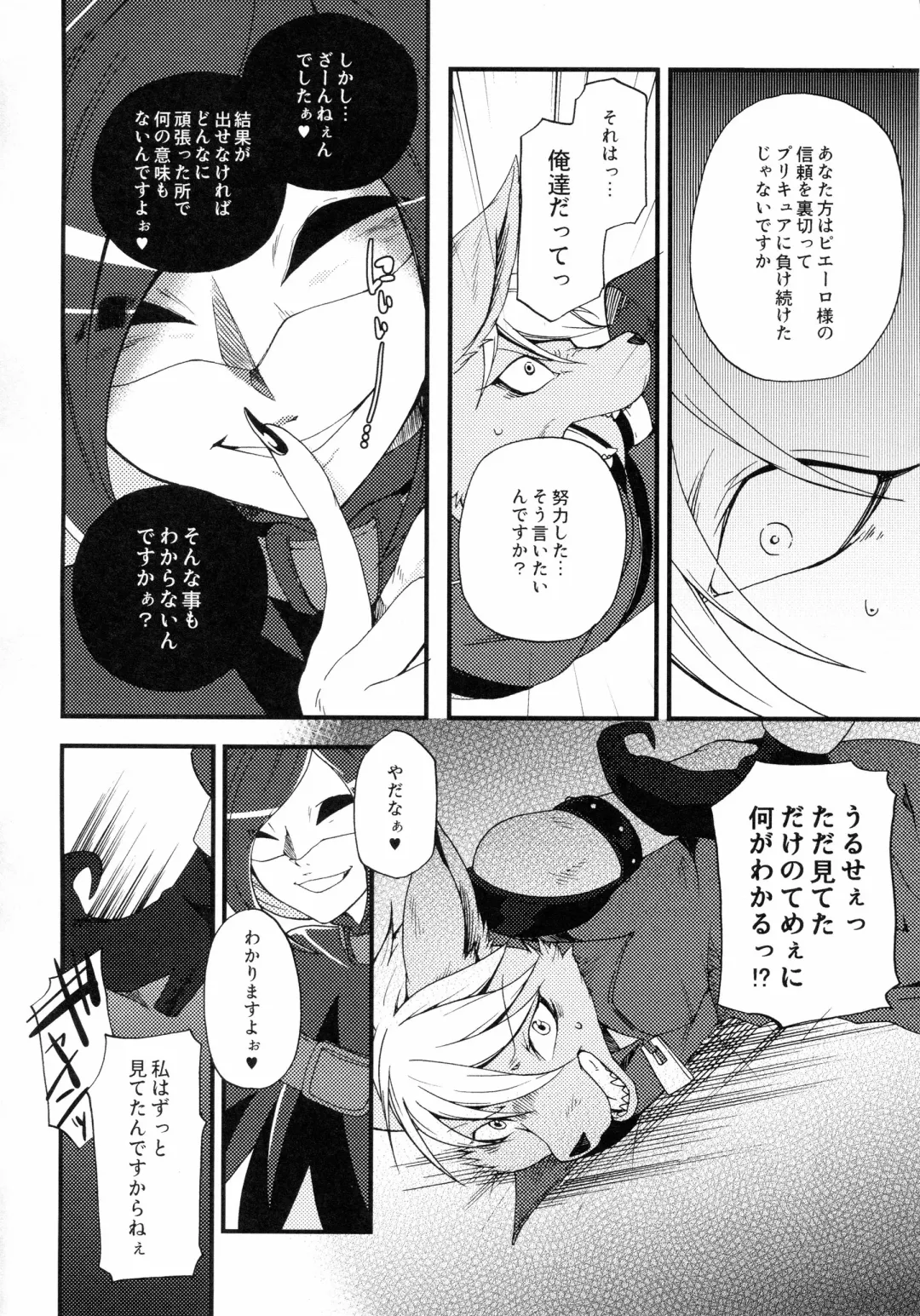 [Inumimi Moeta] Incubus Nightmare Fhentai - Page 9