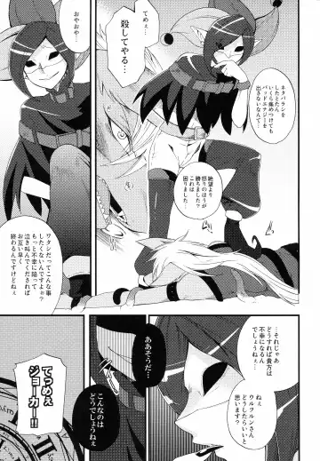 [Inumimi Moeta] Incubus Nightmare Fhentai - Page 14