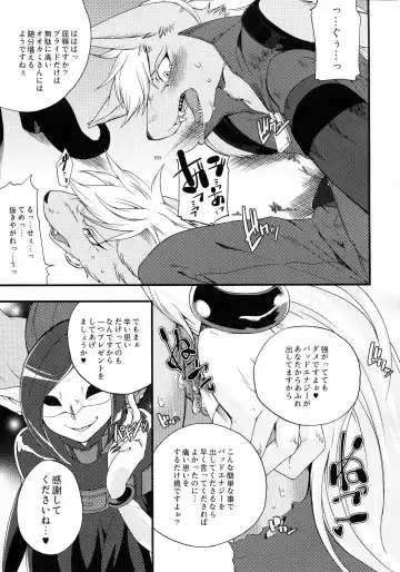 [Inumimi Moeta] Incubus Nightmare Fhentai - Page 16