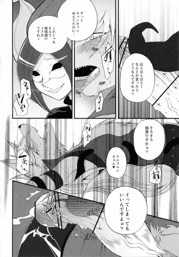 [Inumimi Moeta] Incubus Nightmare Fhentai - Page 21