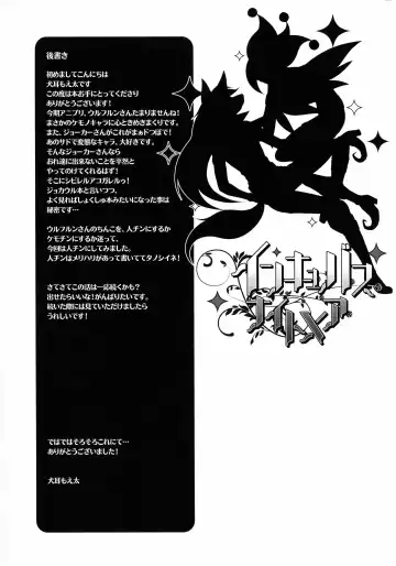 [Inumimi Moeta] Incubus Nightmare Fhentai - Page 28