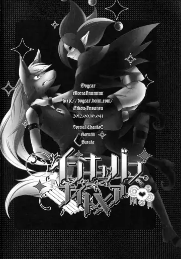 [Inumimi Moeta] Incubus Nightmare Fhentai - Page 29