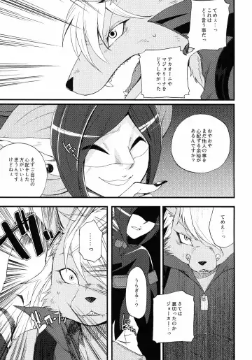 [Inumimi Moeta] Incubus Nightmare Fhentai - Page 6