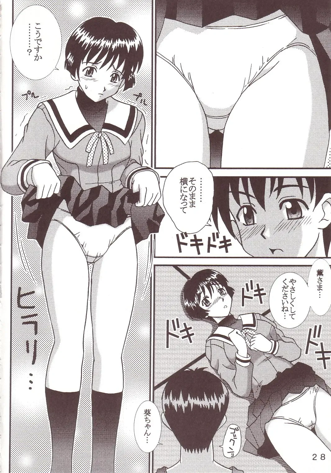 [Kitty - Kouenji Rei] 77 Nadja Fhentai - Page 29