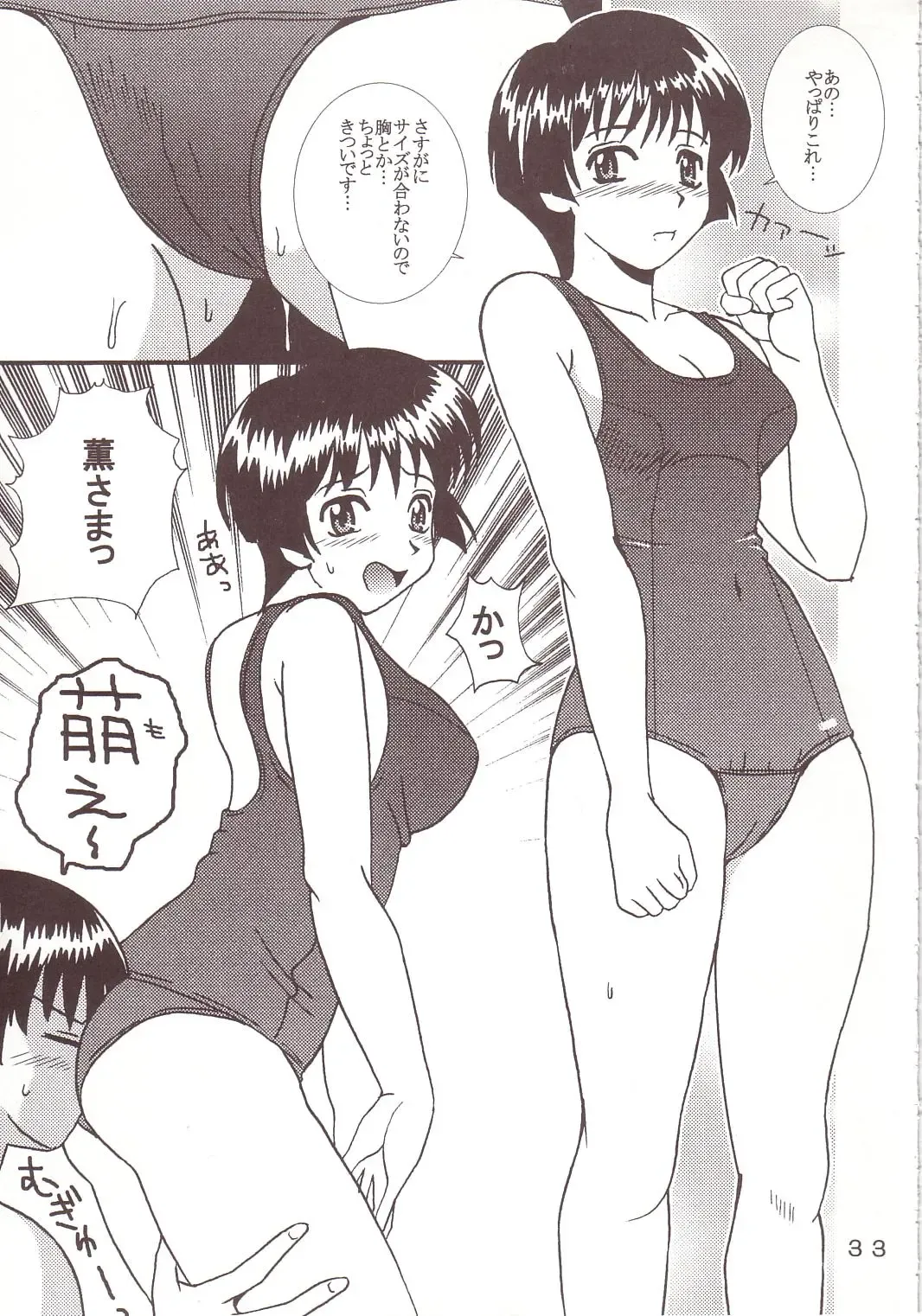 [Kitty - Kouenji Rei] 77 Nadja Fhentai - Page 34