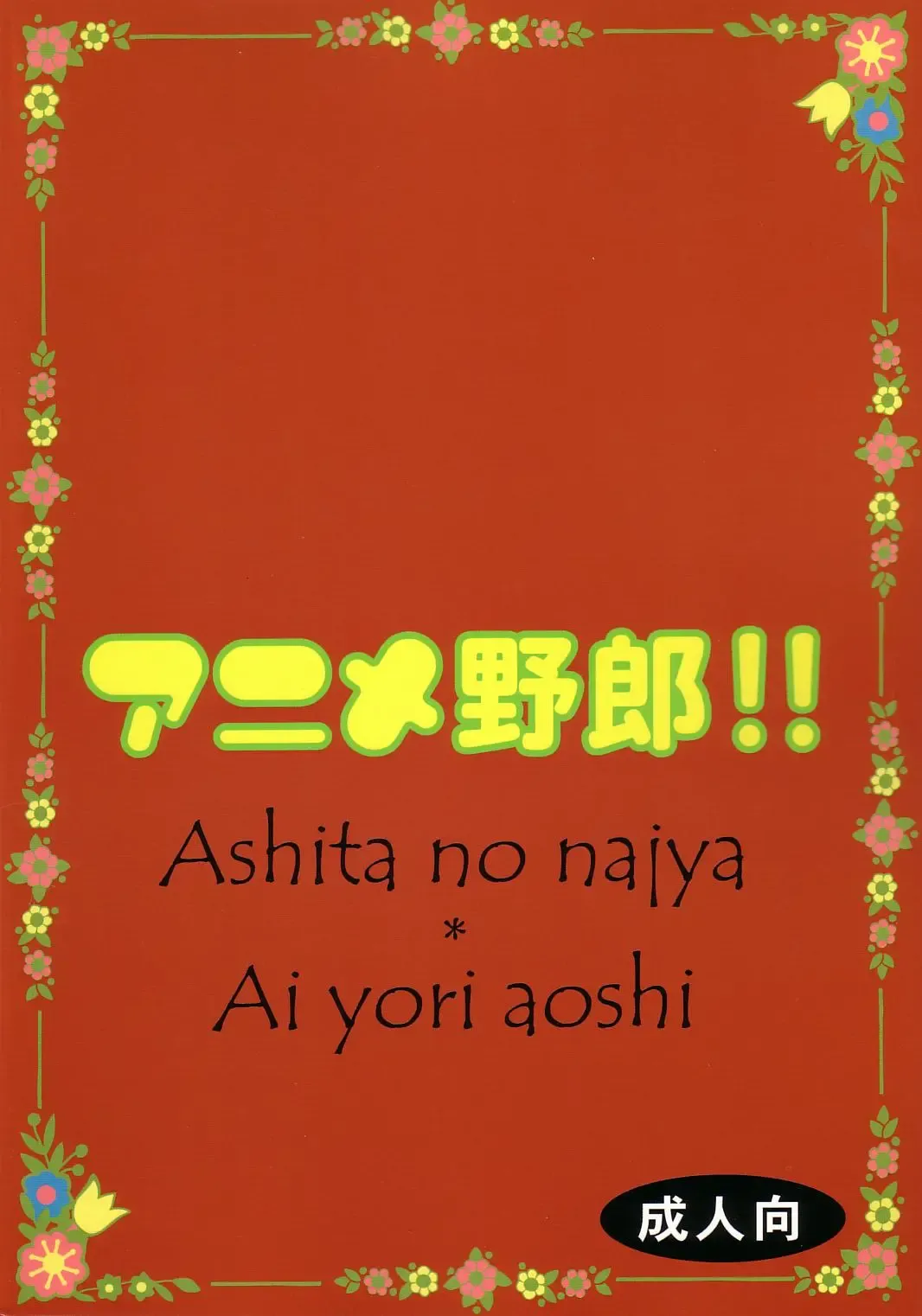 [Kitty - Kouenji Rei] 77 Nadja Fhentai - Page 58