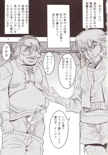 [Kitty - Kouenji Rei] 77 Nadja Fhentai - Page 2