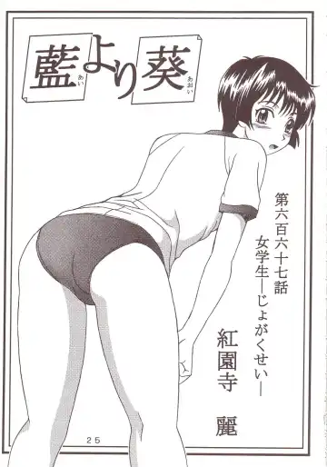 [Kitty - Kouenji Rei] 77 Nadja Fhentai - Page 26
