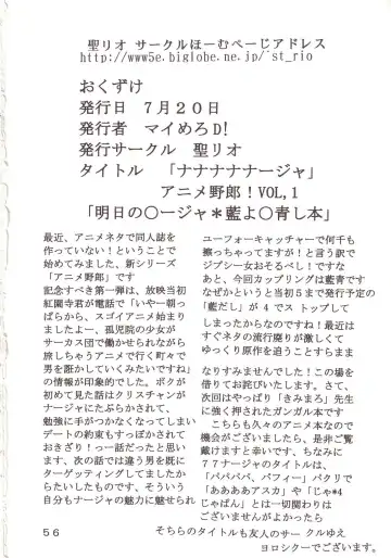 [Kitty - Kouenji Rei] 77 Nadja Fhentai - Page 57