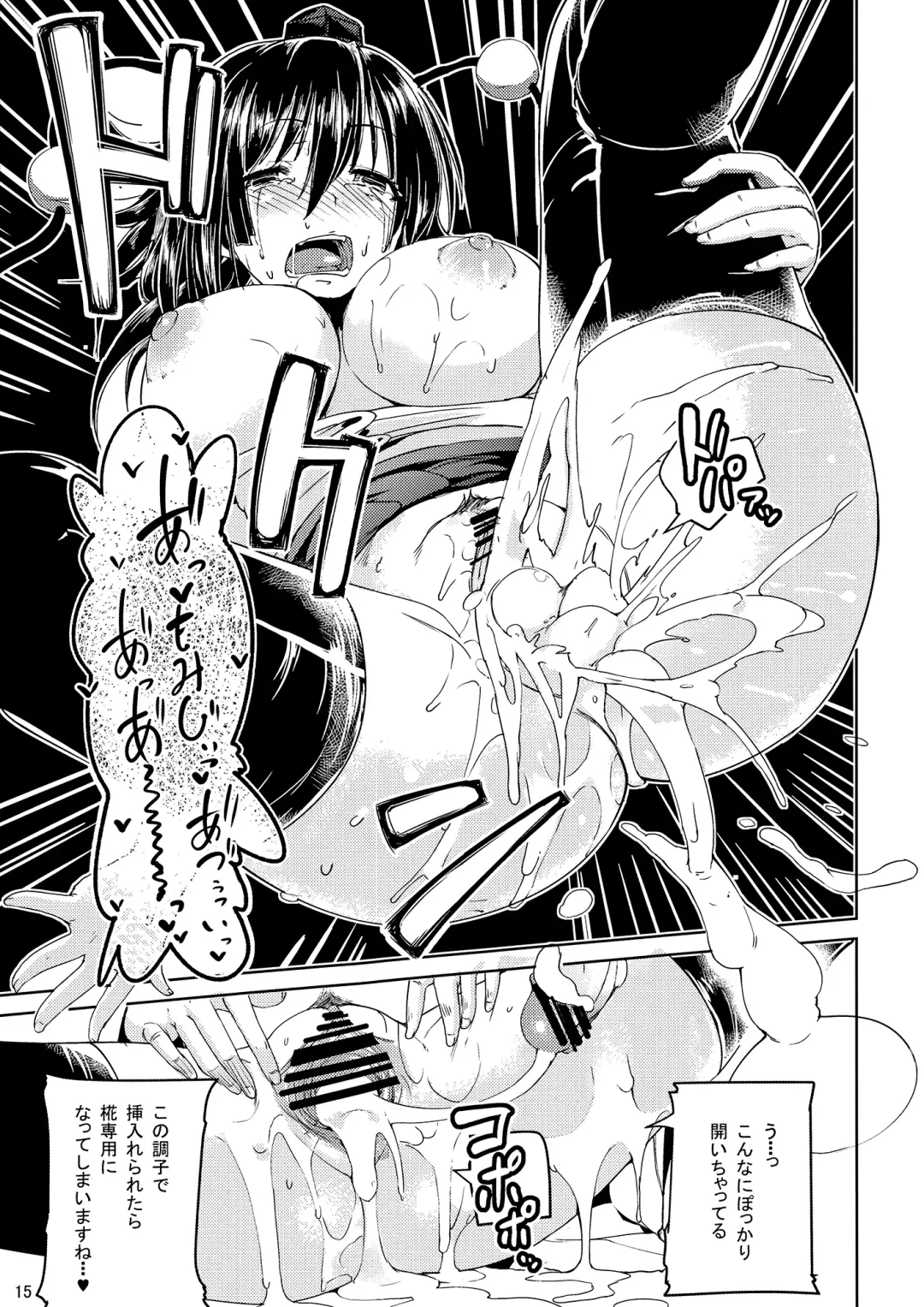 [Karoti] Himegoto Gaiden Ni Fhentai - Page 14