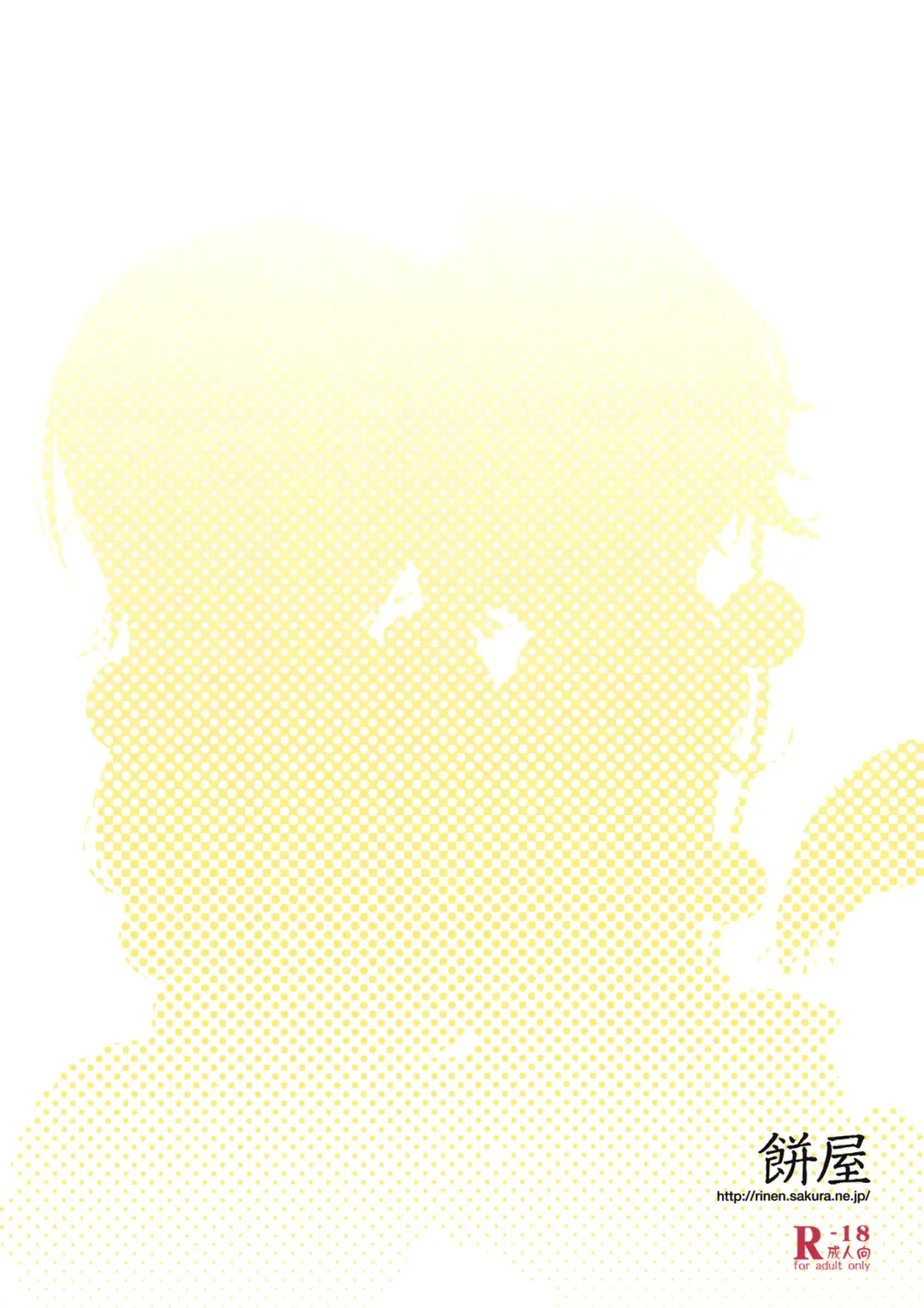 [Karoti] Himegoto Gaiden Ni Fhentai - Page 18