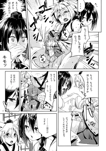 [Karoti] Himegoto Gaiden Ni Fhentai - Page 6