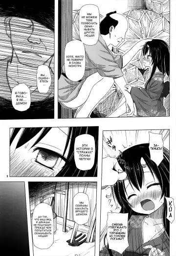 [Yukino Minato] Monokemono San-ya Fhentai.net - Page 9