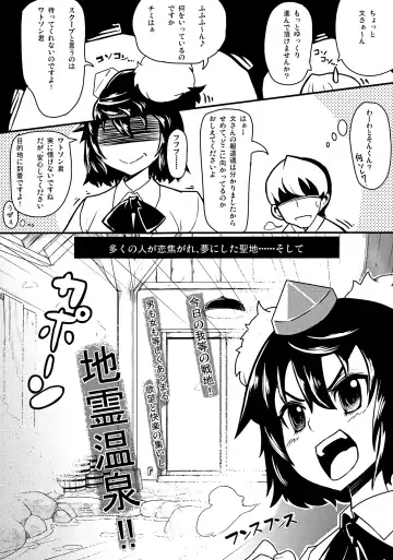 [Numahana - Taketora Suzume] Gokoku Houjou Fhentai - Page 20