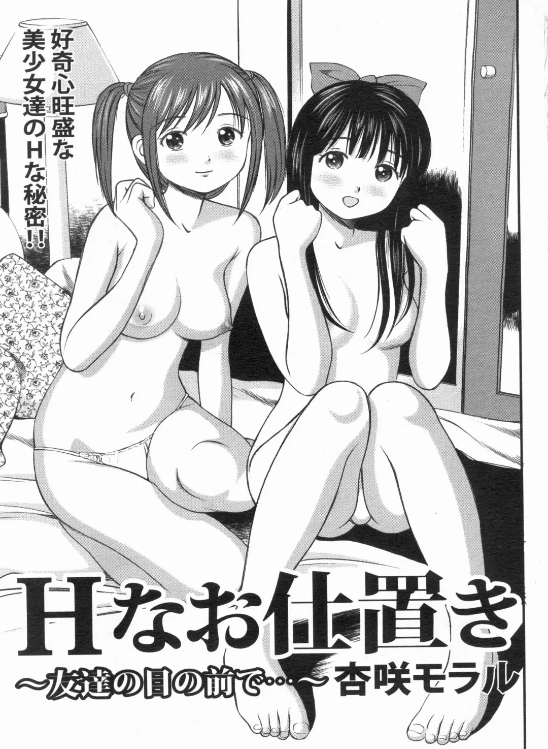 Manga Bon 2013-07 Fhentai.net - Page 35