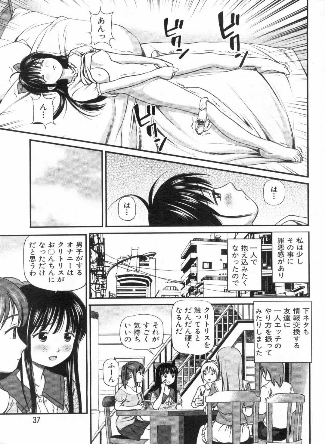 Manga Bon 2013-07 Fhentai.net - Page 37