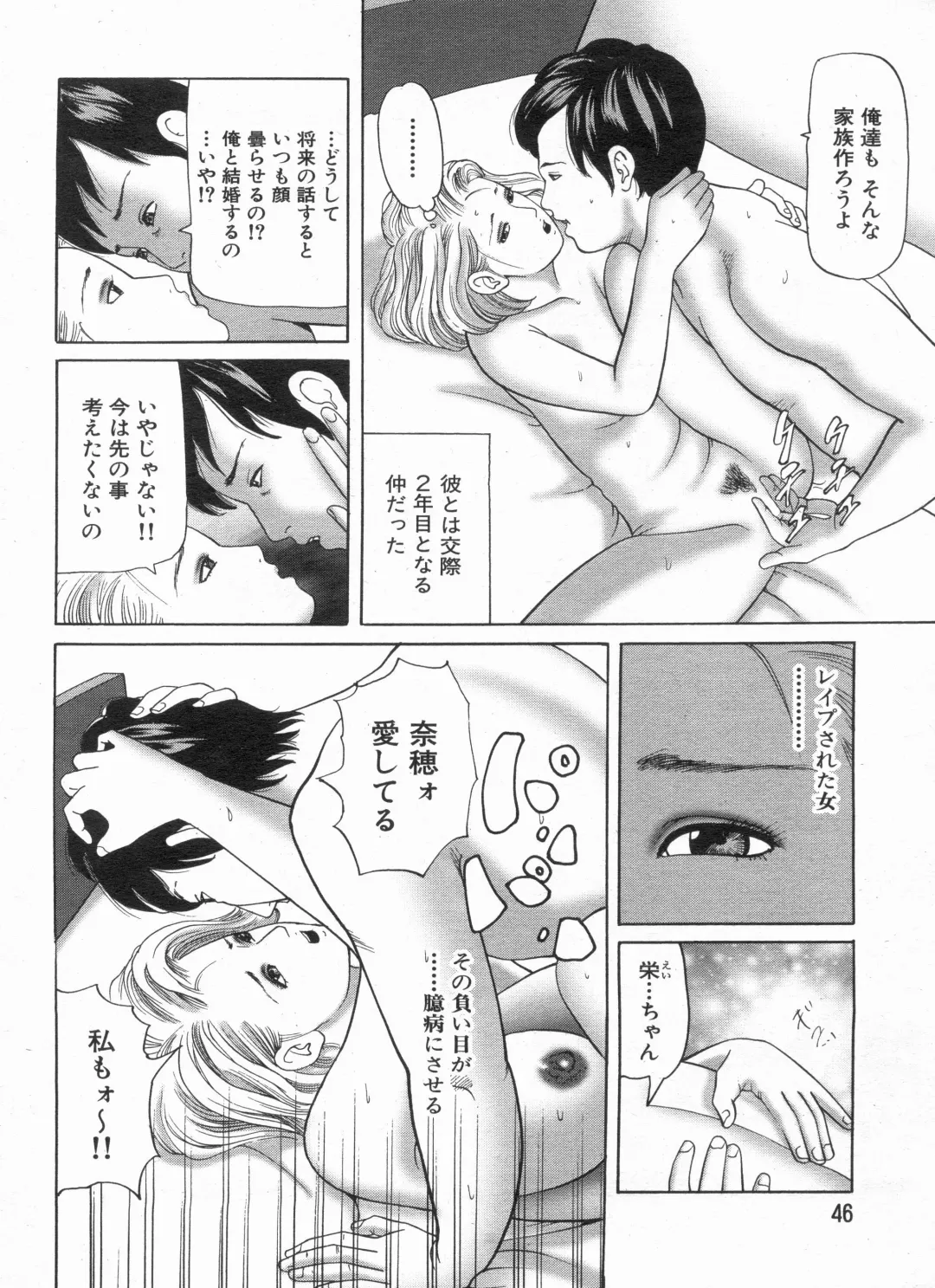 Manga Bon 2013-04 Fhentai.net - Page 46