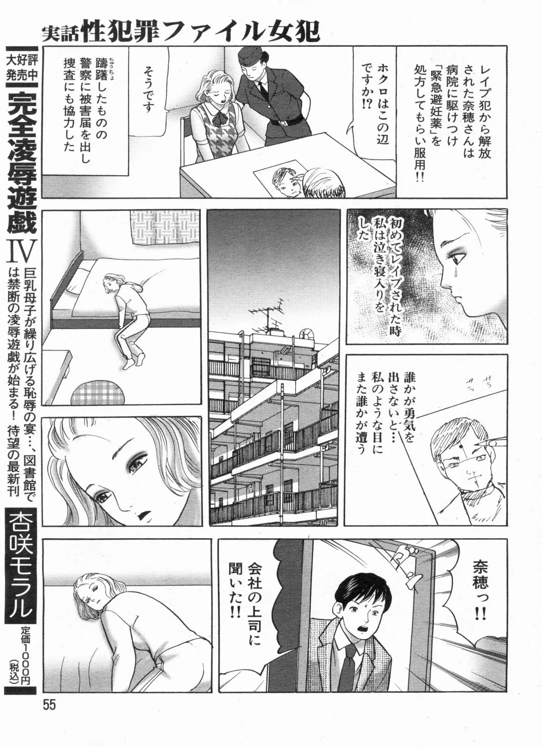 Manga Bon 2013-04 Fhentai.net - Page 55