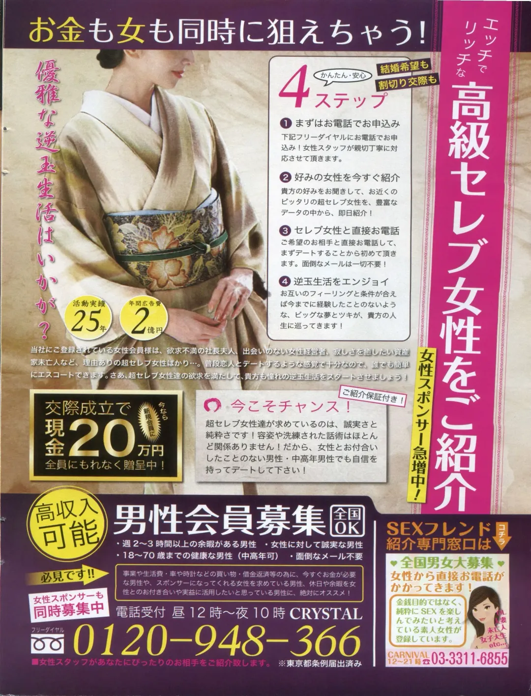 Manga Bon 2013-06 Fhentai - Page 10