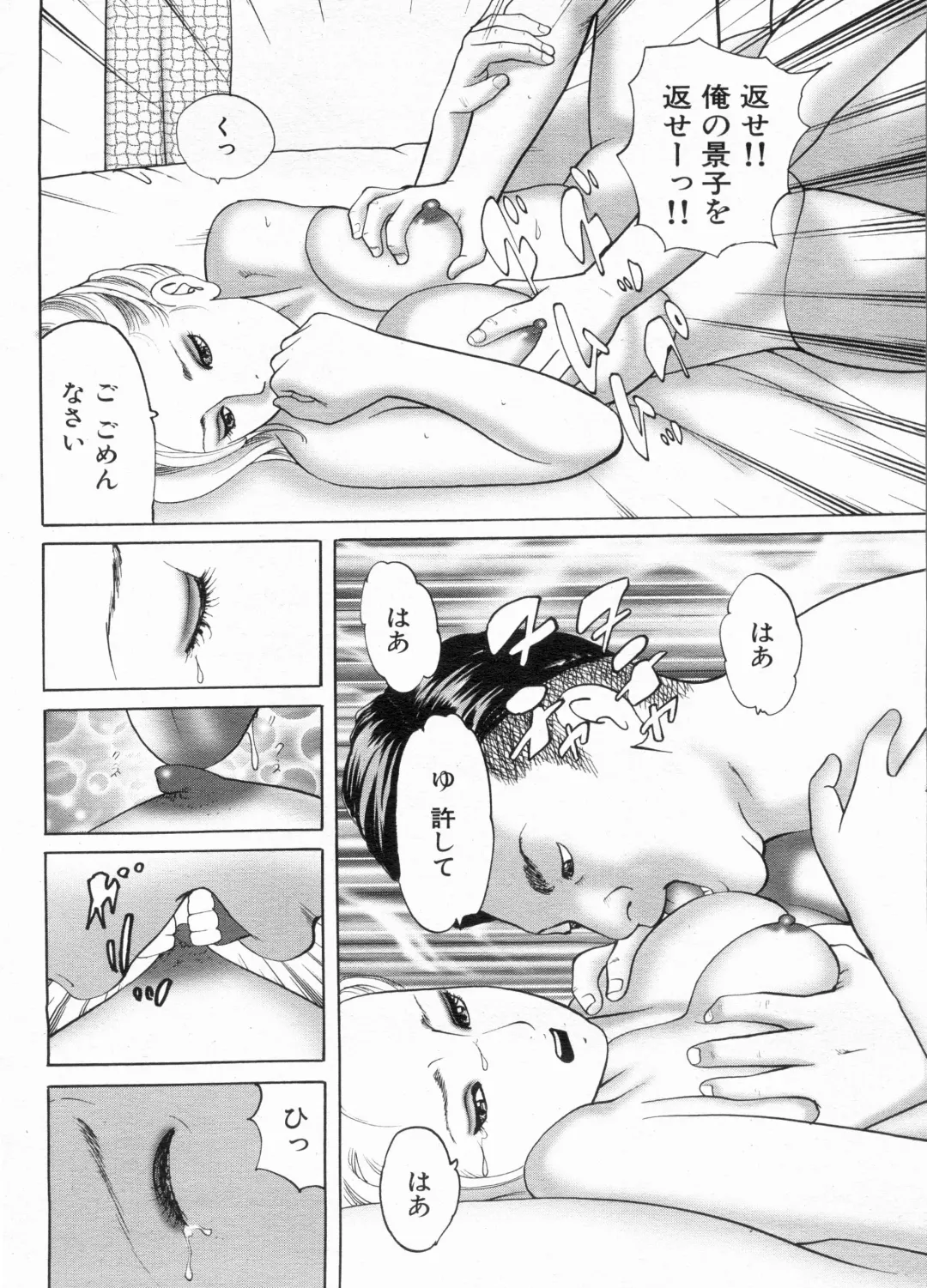 Manga Bon 2013-06 Fhentai - Page 114