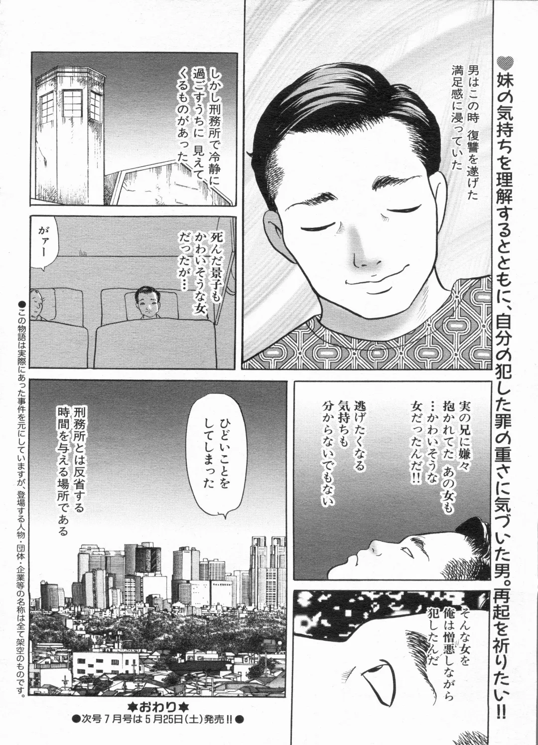 Manga Bon 2013-06 Fhentai - Page 118