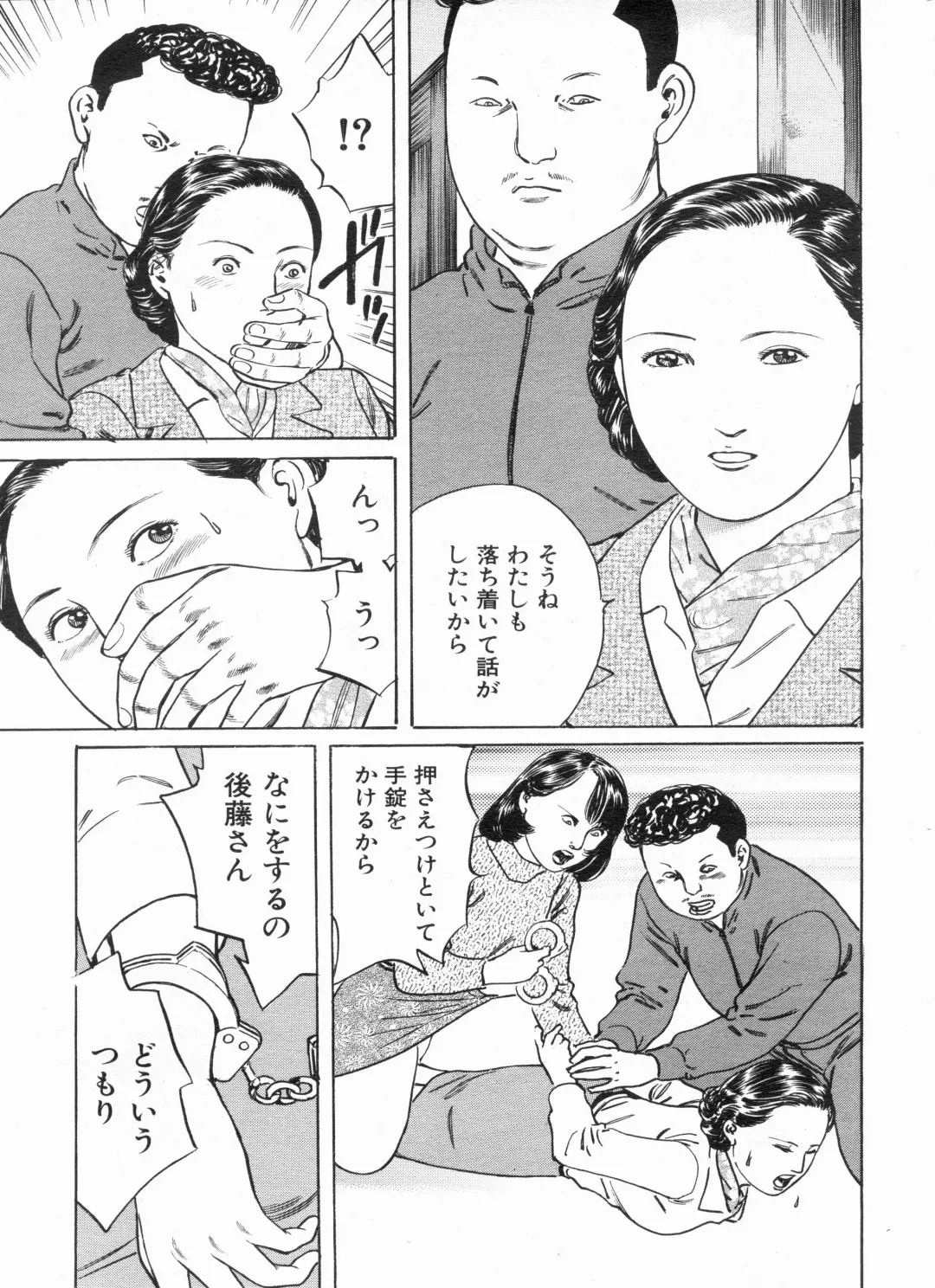 Manga Bon 2013-06 Fhentai - Page 143