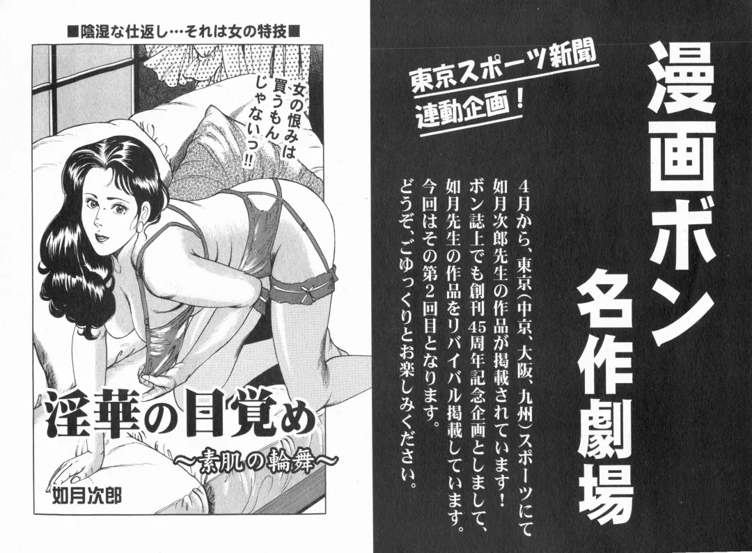 Manga Bon 2013-06 Fhentai - Page 159