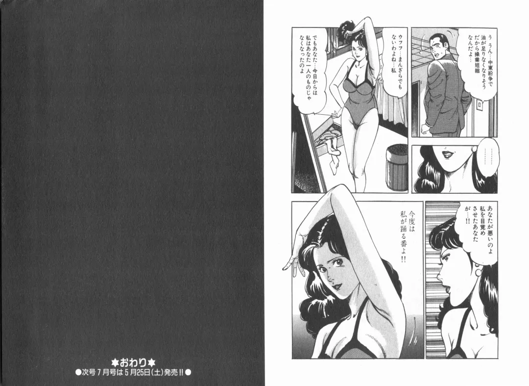 Manga Bon 2013-06 Fhentai - Page 171
