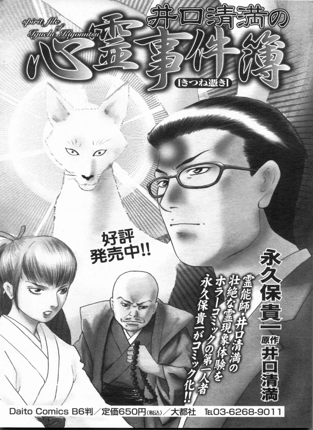 Manga Bon 2013-06 Fhentai - Page 172