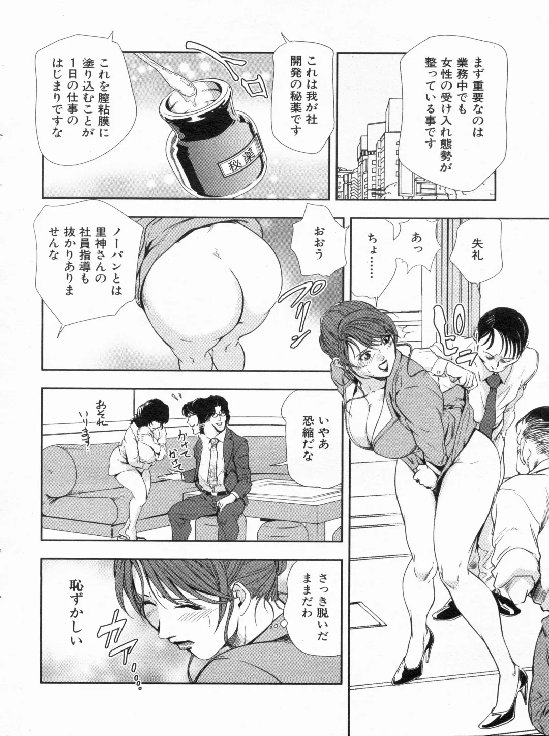 Manga Bon 2013-06 Fhentai - Page 22