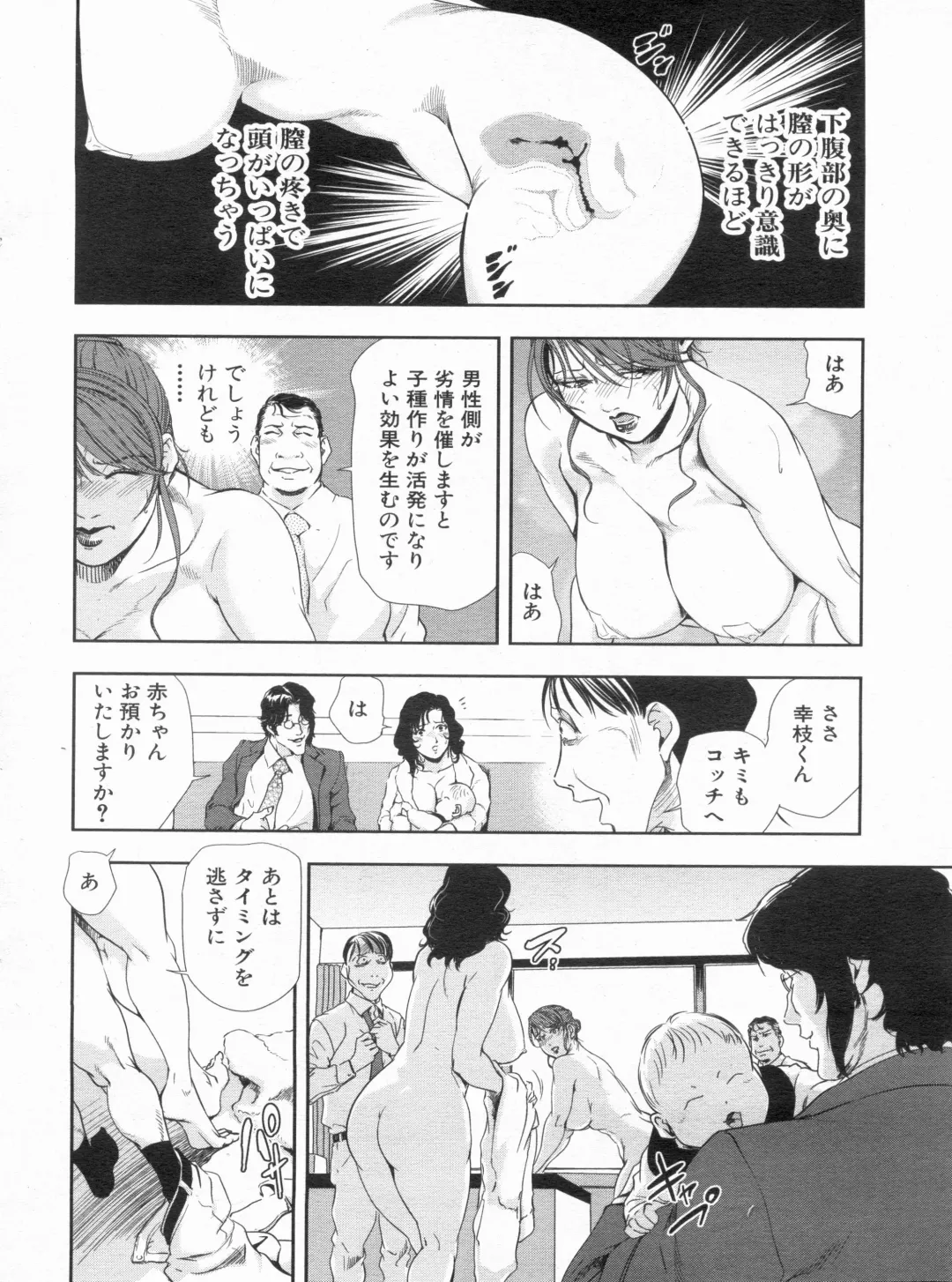 Manga Bon 2013-06 Fhentai - Page 26