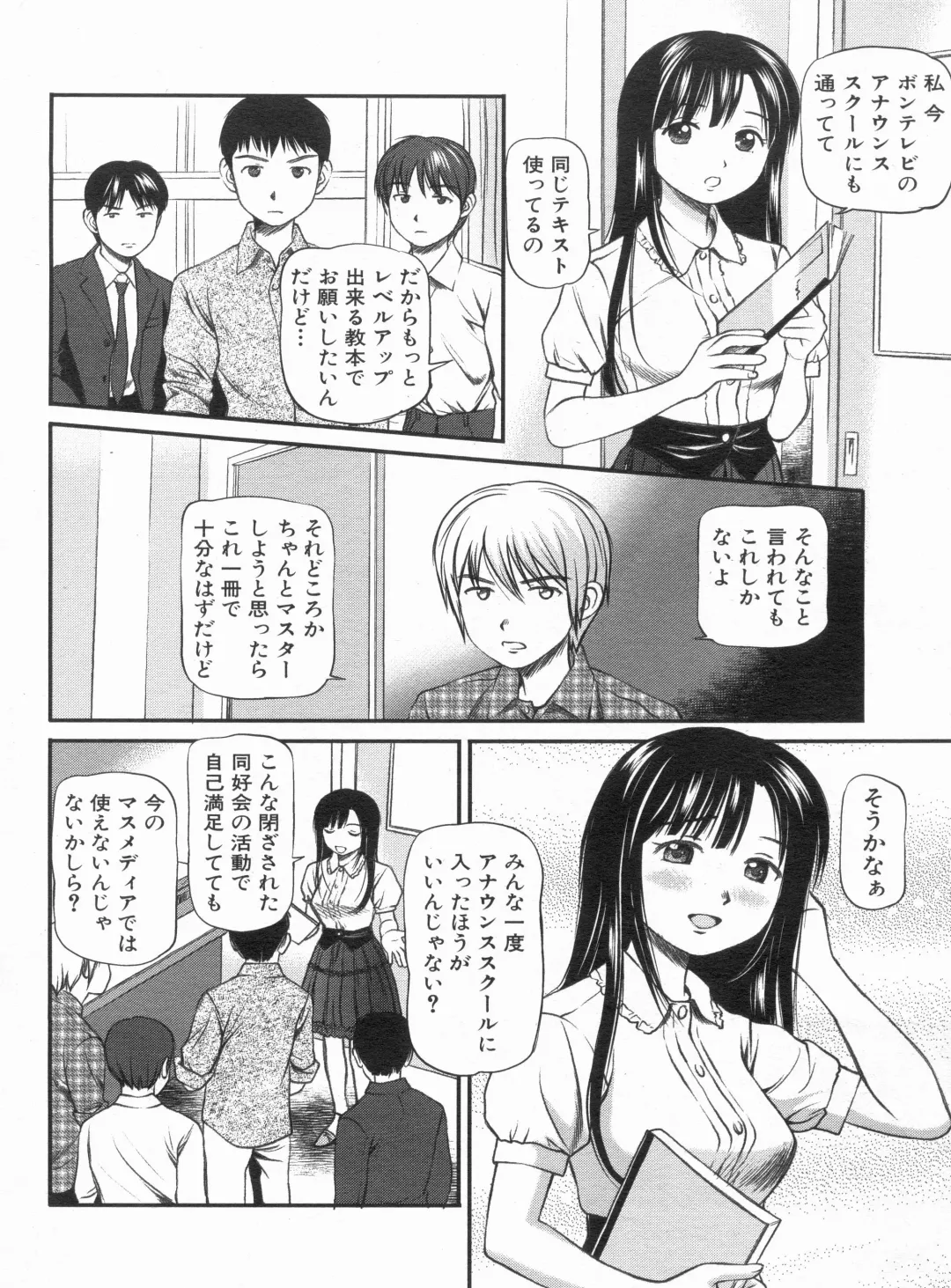 Manga Bon 2013-06 Fhentai - Page 40