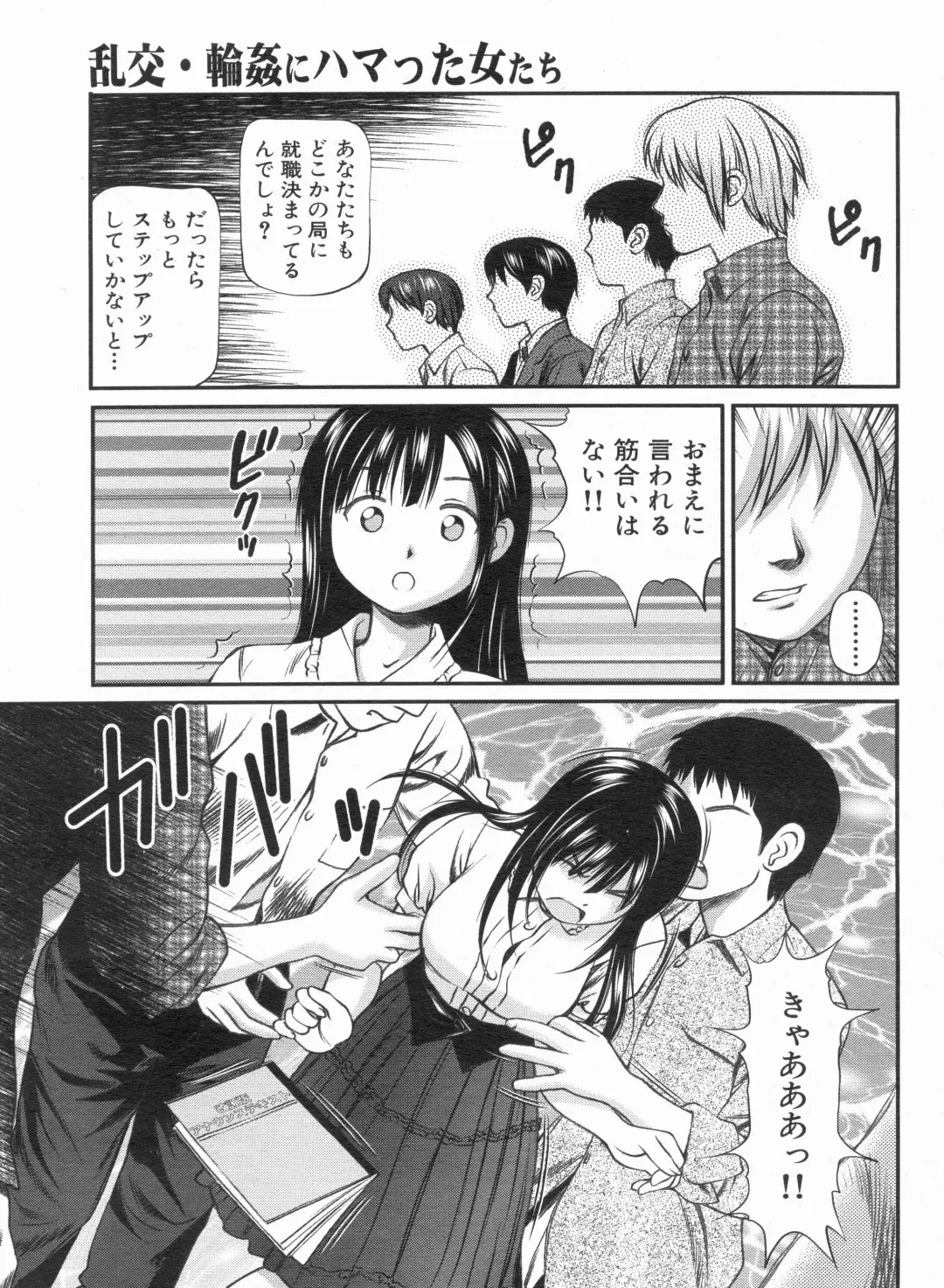 Manga Bon 2013-06 Fhentai - Page 41