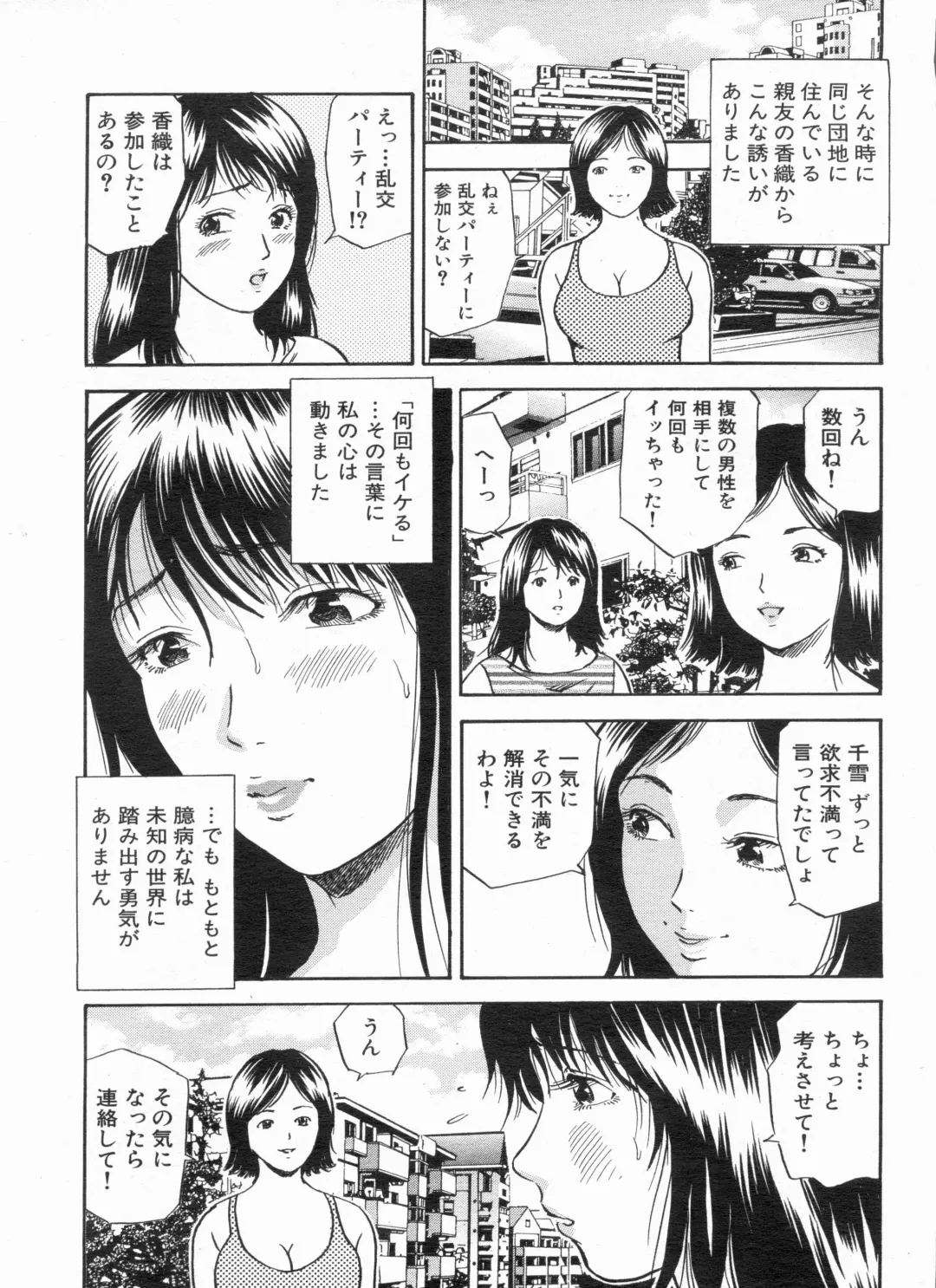 Manga Bon 2013-06 Fhentai - Page 57