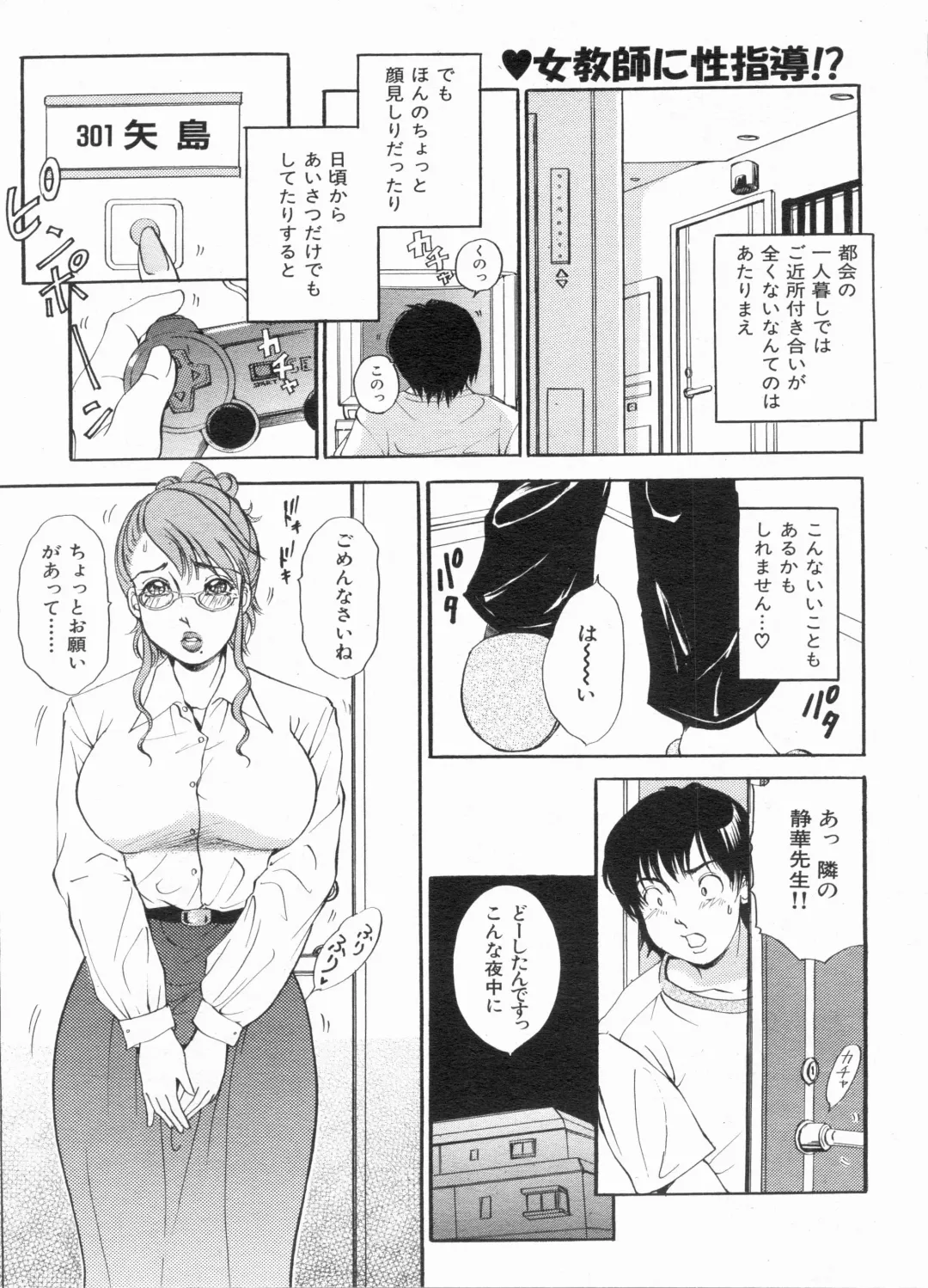 Manga Bon 2013-06 Fhentai - Page 71