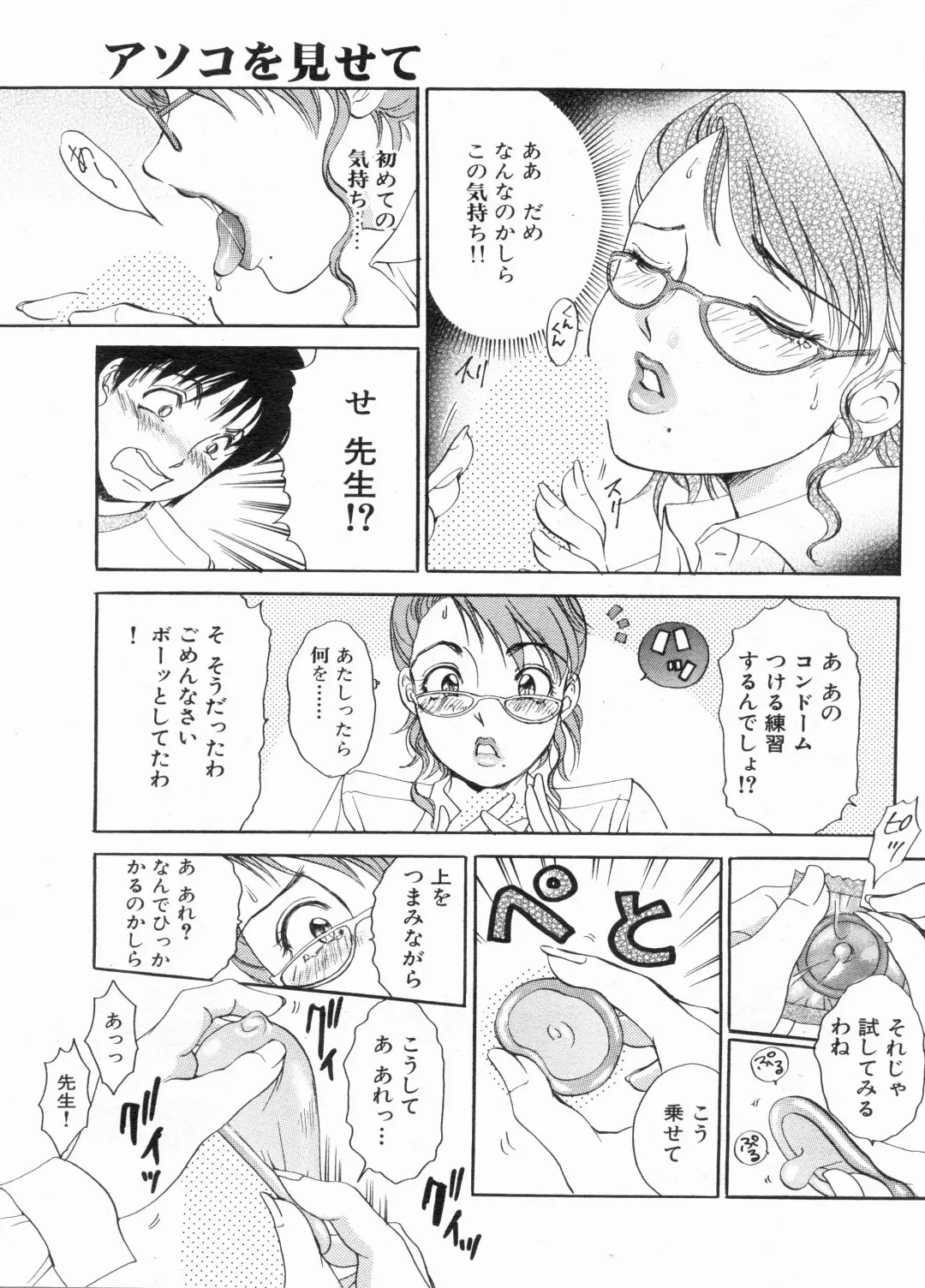 Manga Bon 2013-06 Fhentai - Page 77