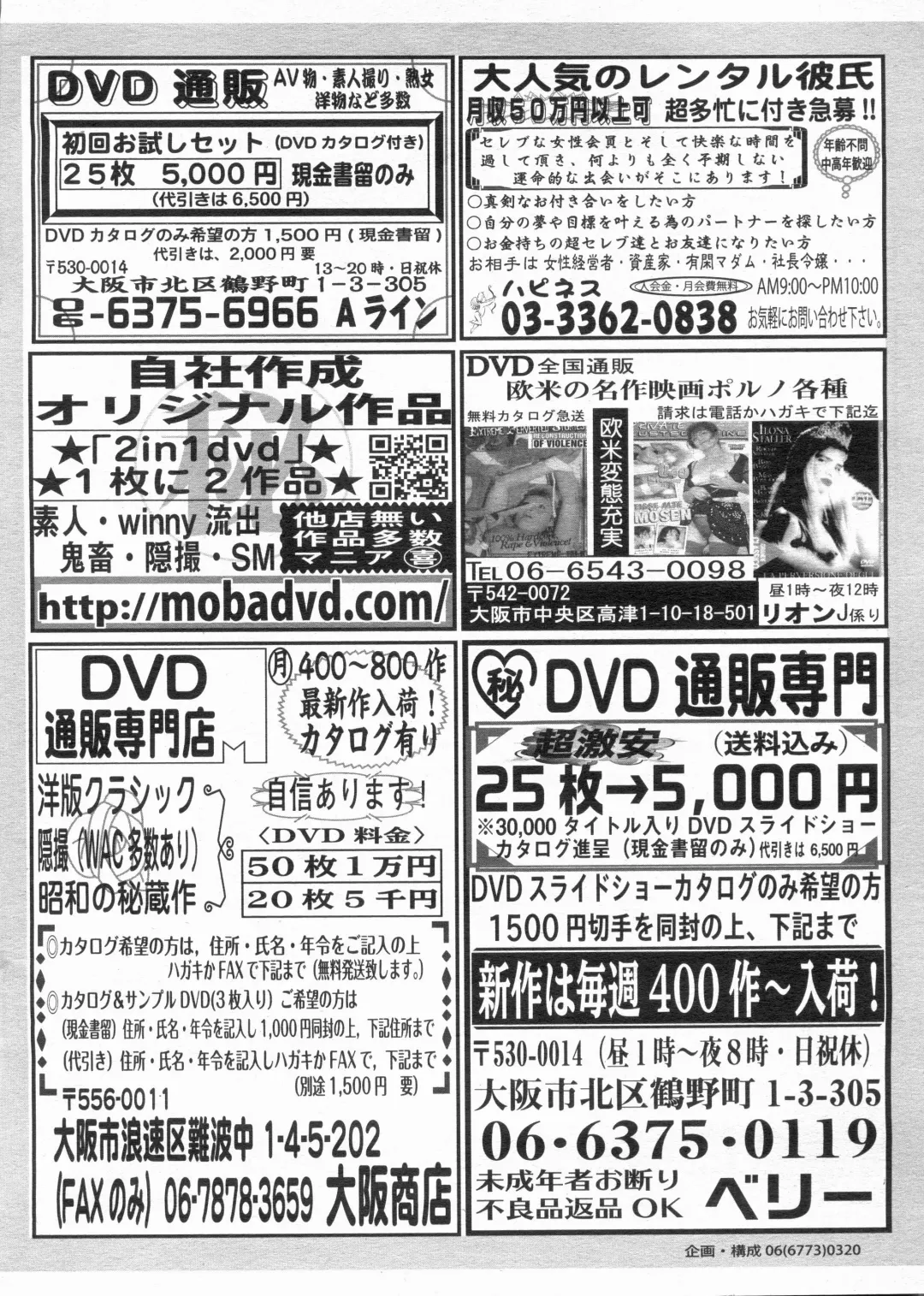 Manga Bon 2013-06 Fhentai - Page 90