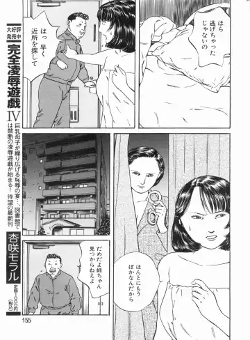Manga Bon 2013-06 Fhentai - Page 155