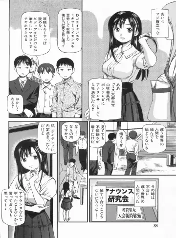 Manga Bon 2013-06 Fhentai - Page 38