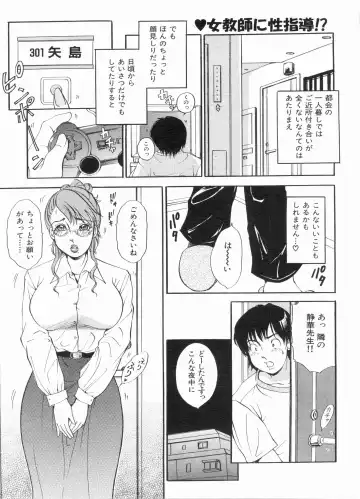 Manga Bon 2013-06 Fhentai - Page 71
