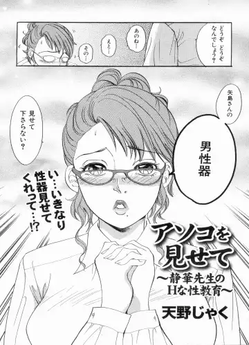 Manga Bon 2013-06 Fhentai - Page 72