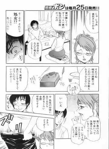 Manga Bon 2013-06 Fhentai - Page 74