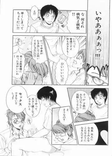 Manga Bon 2013-06 Fhentai - Page 75