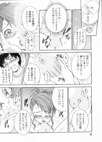 Manga Bon 2013-06 Fhentai - Page 76